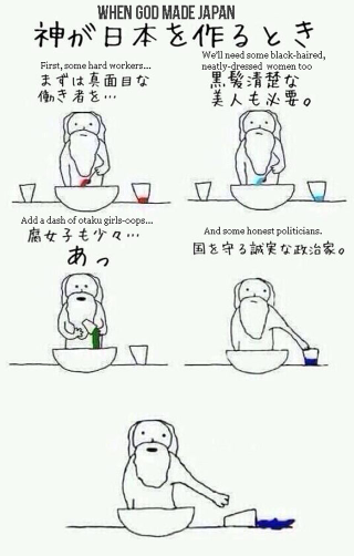 Illustration for article titled God's All Thumbs in the Kitchen According to Japan's Latest Meme